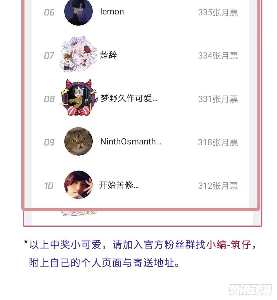 《请君入卦》第13卦：土观音 10 第36页