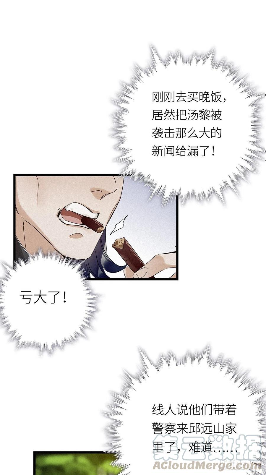 《请君入卦》第13卦：土观音 10 第19页