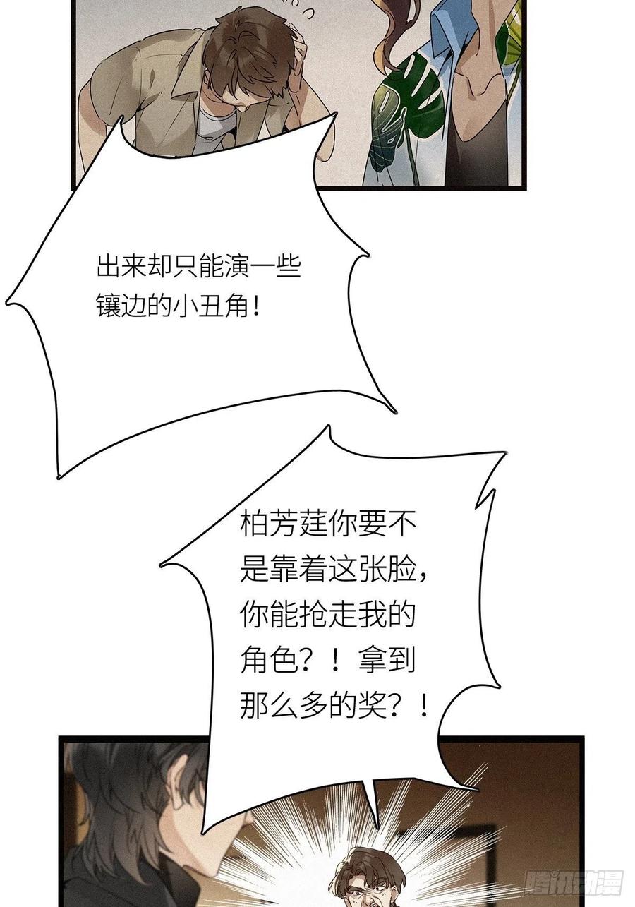 《请君入卦》第13卦：土观音 10 第11页