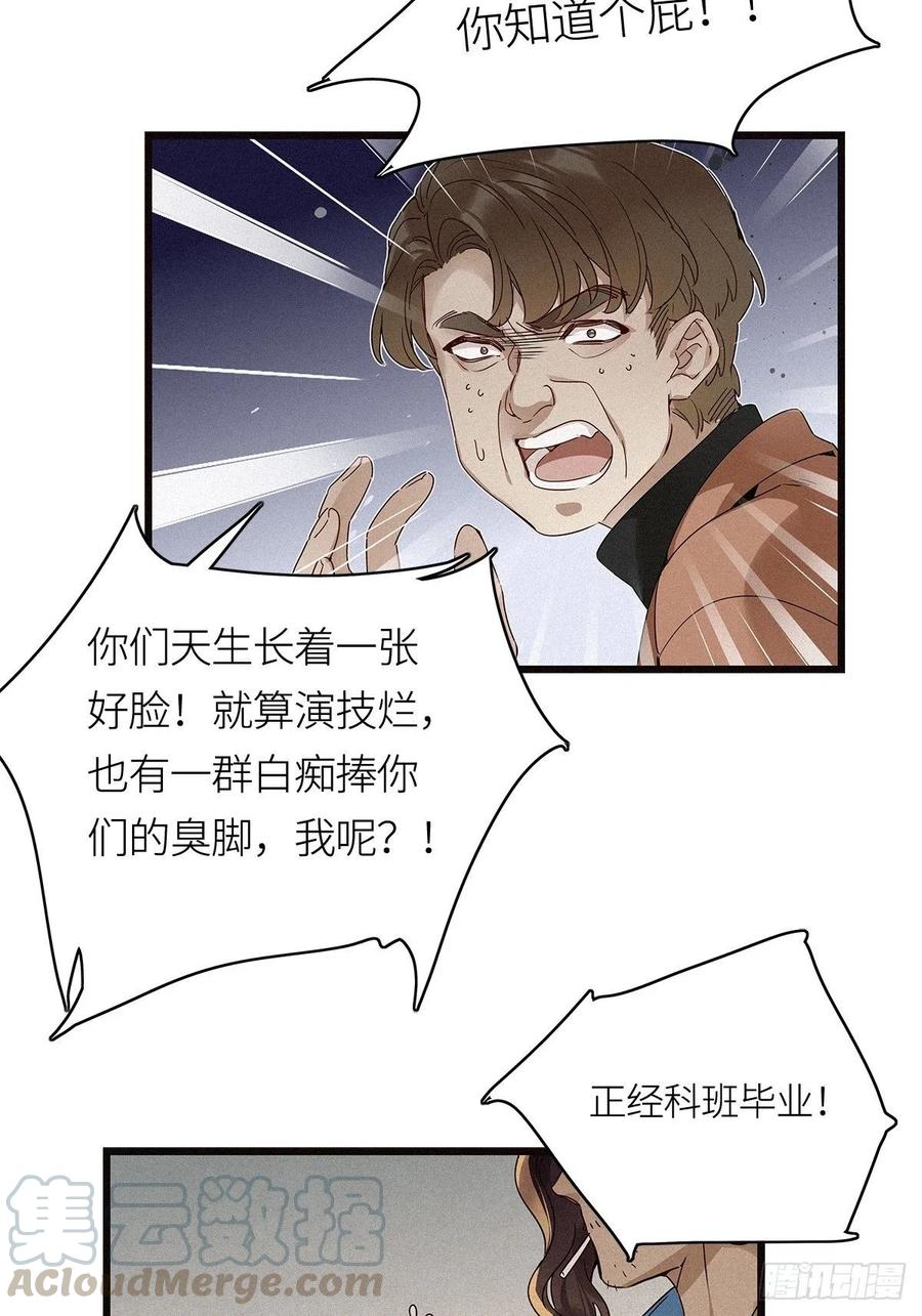 《请君入卦》第13卦：土观音 10 第10页