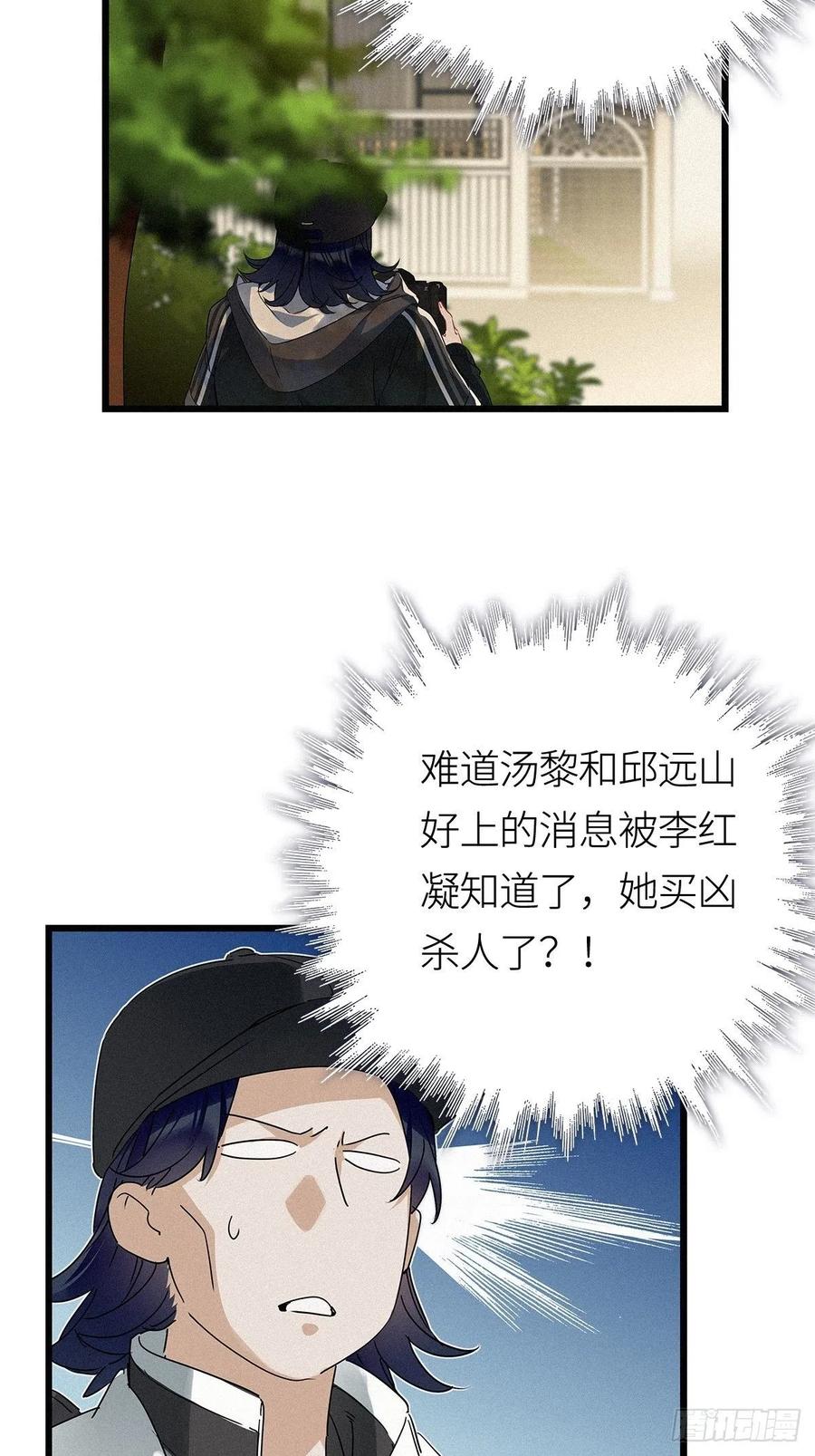 《请君入卦》第13卦：土观音 10 第20页