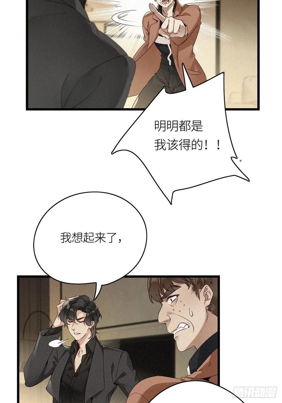 《请君入卦》第13卦：土观音 10 第12页