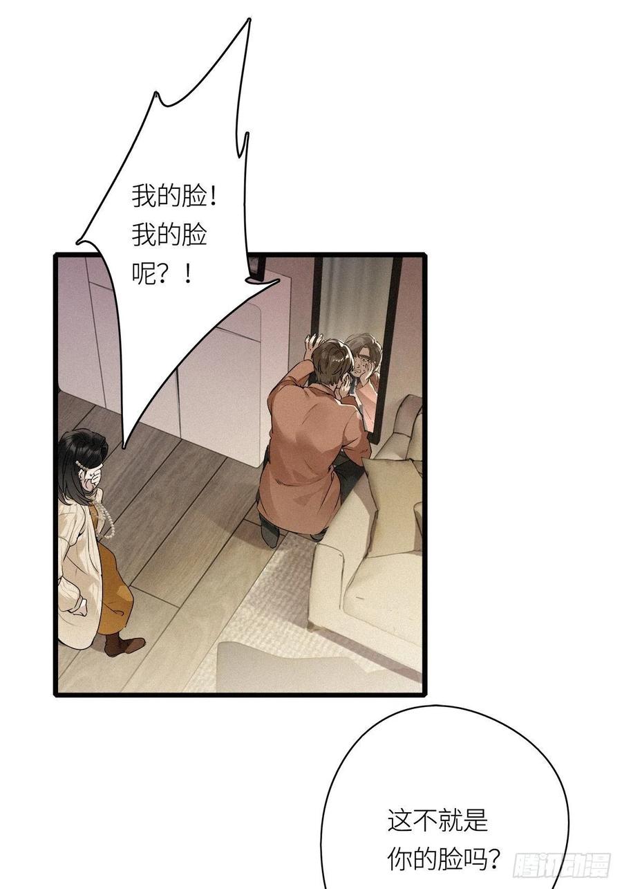 《请君入卦》第13卦：土观音 10 第3页