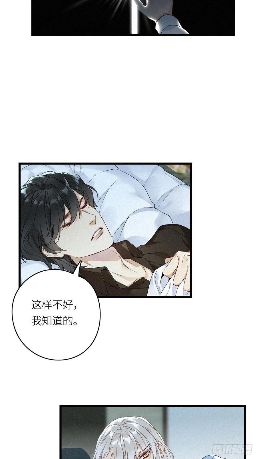 《请君入卦》第14卦：土观音 11 第21页