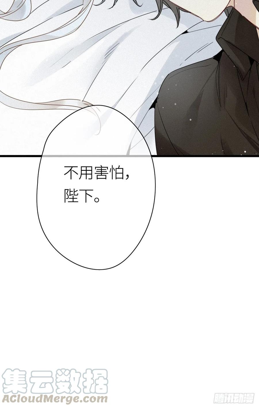 《请君入卦》第14卦：土观音 11 第32页