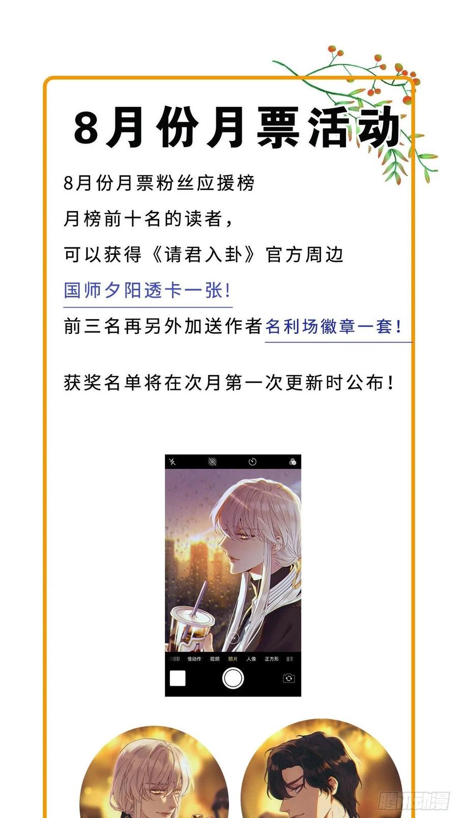《请君入卦》第14卦：土观音 11 第33页