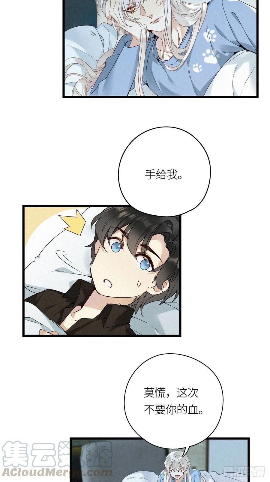《请君入卦》第14卦：土观音 11 第22页