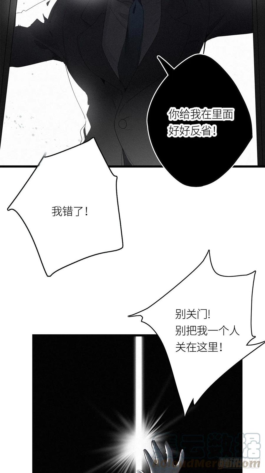 《请君入卦》第14卦：土观音 11 第20页