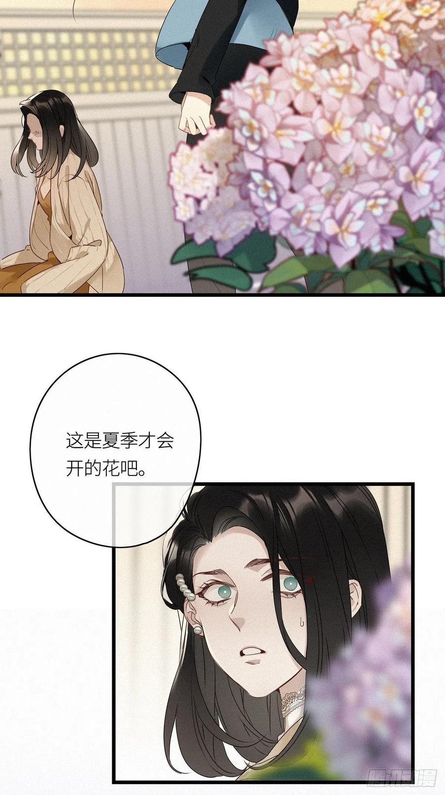 《请君入卦》第14卦：土观音 11 第5页
