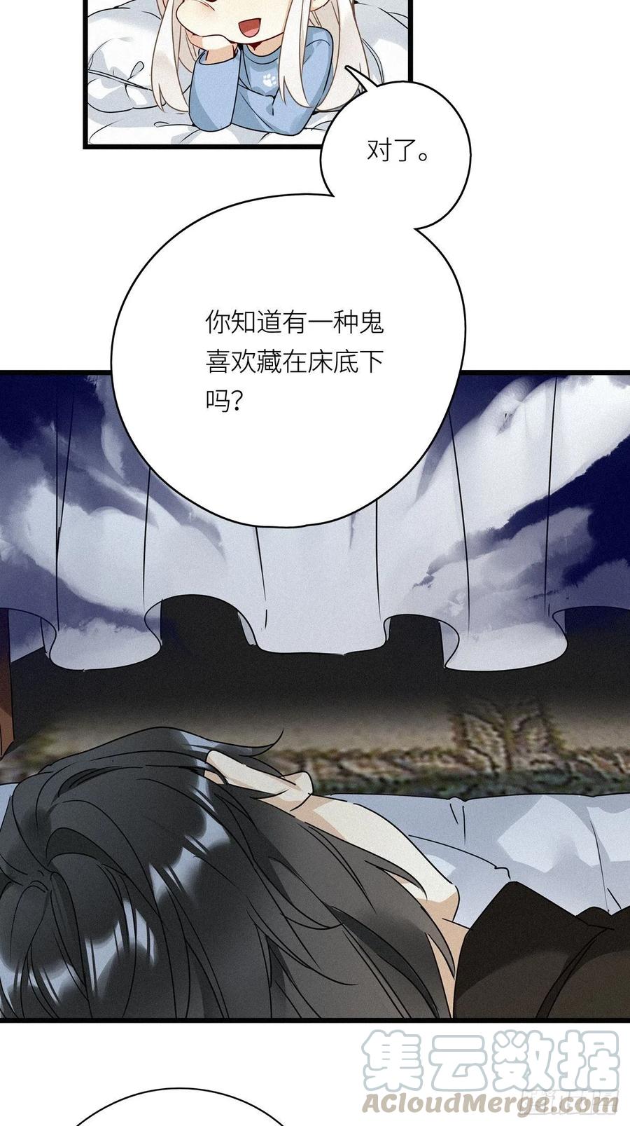 《请君入卦》第14卦：土观音 11 第26页