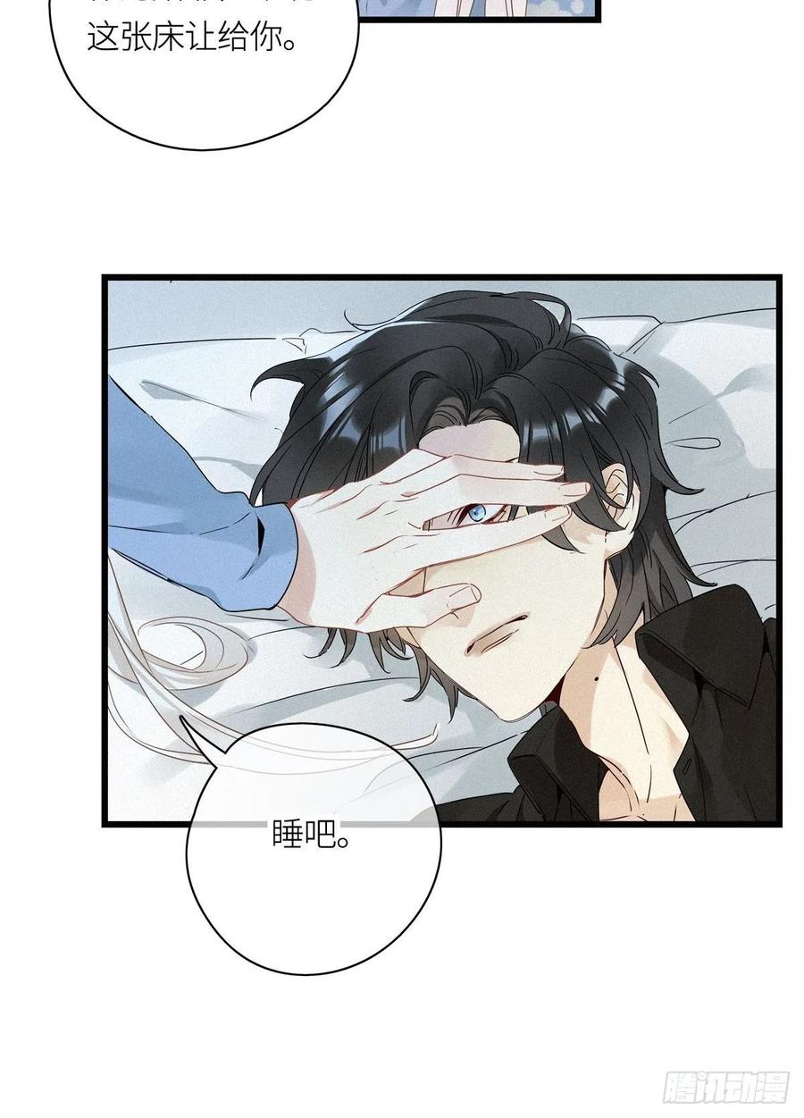 《请君入卦》第14卦：土观音 11 第29页