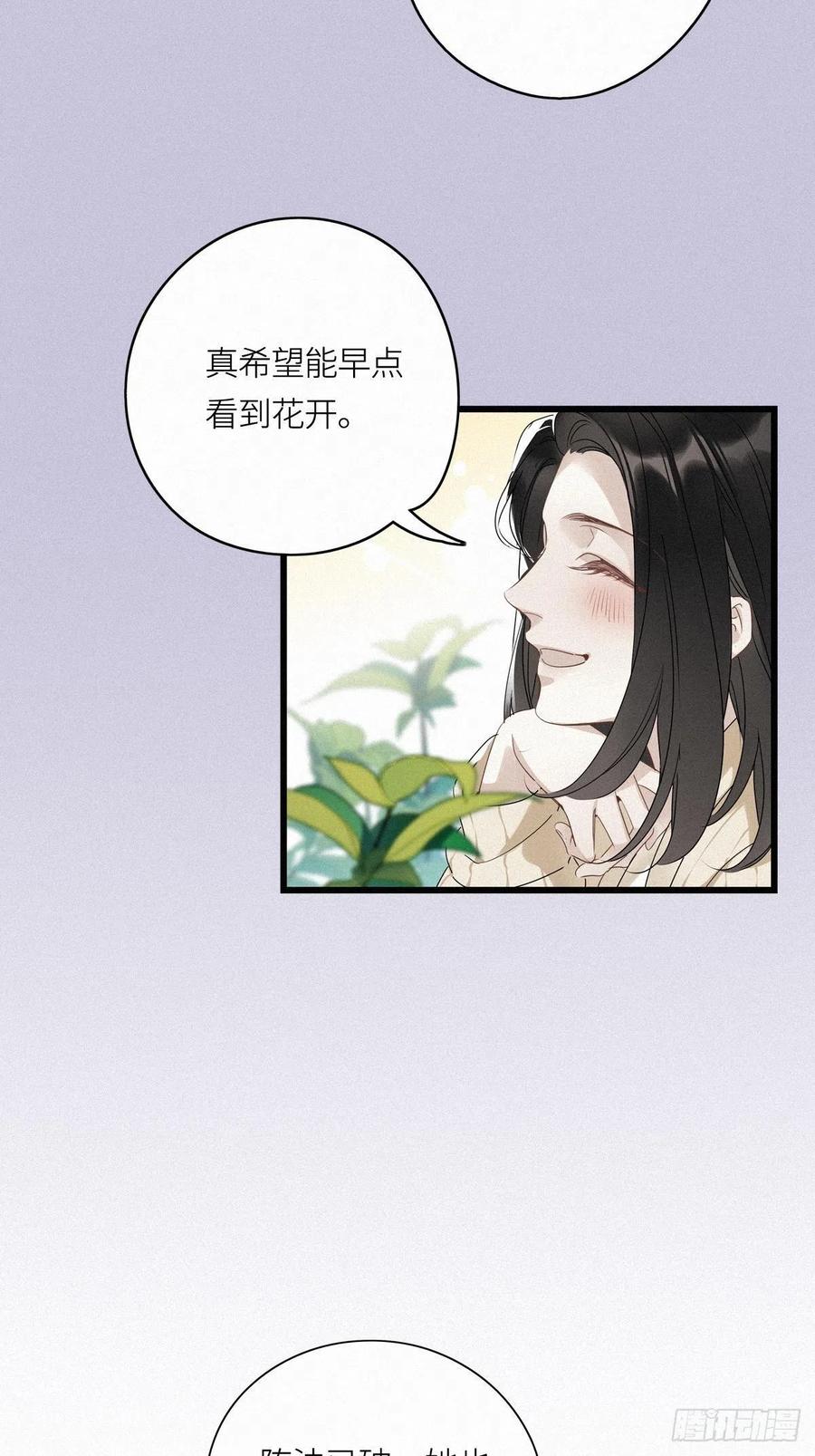 《请君入卦》第14卦：土观音 11 第7页