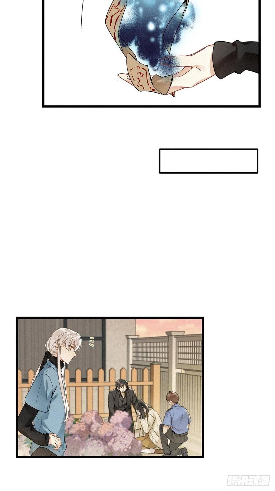 《请君入卦》第14卦：土观音 11 第11页