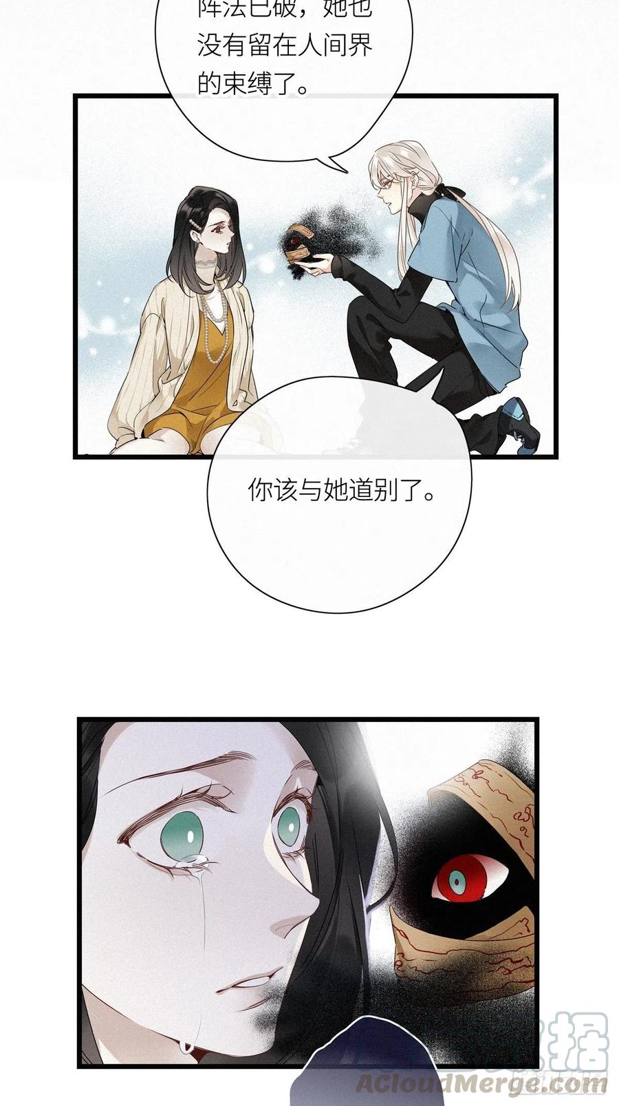 《请君入卦》第14卦：土观音 11 第8页