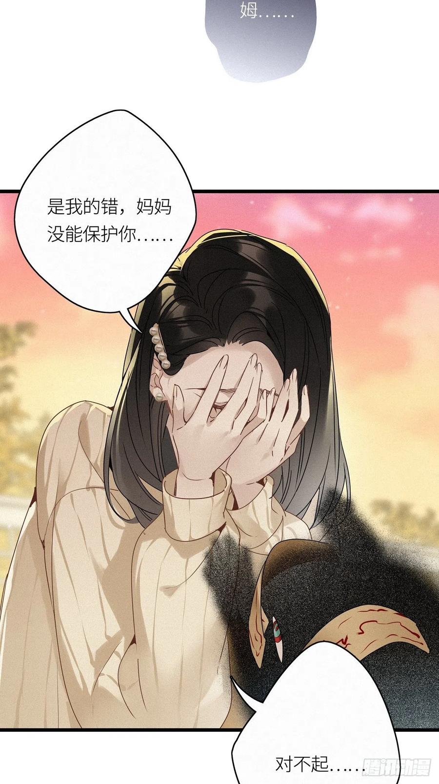 《请君入卦》第14卦：土观音 11 第9页