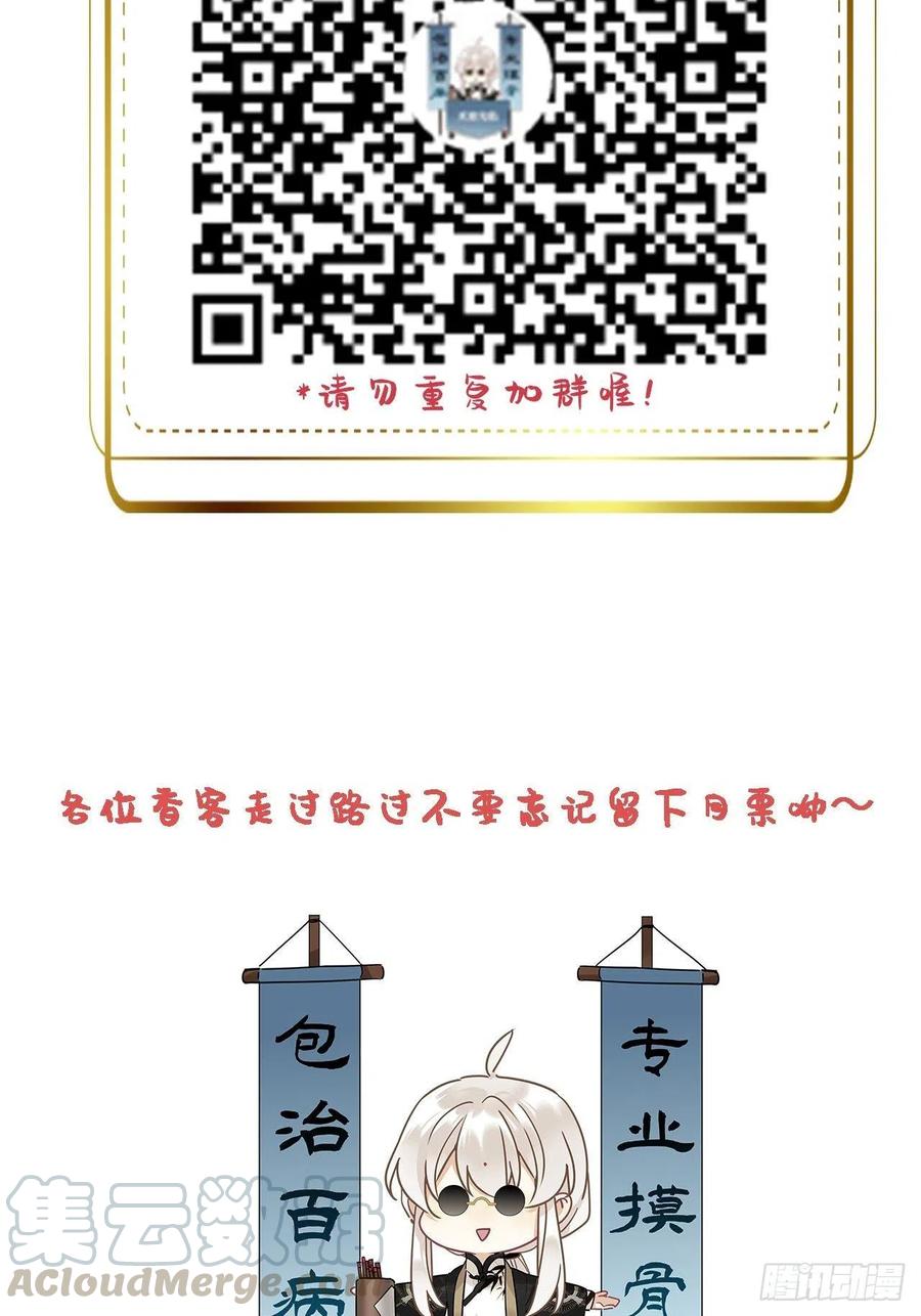 《请君入卦》第14卦：土观音 11 第36页
