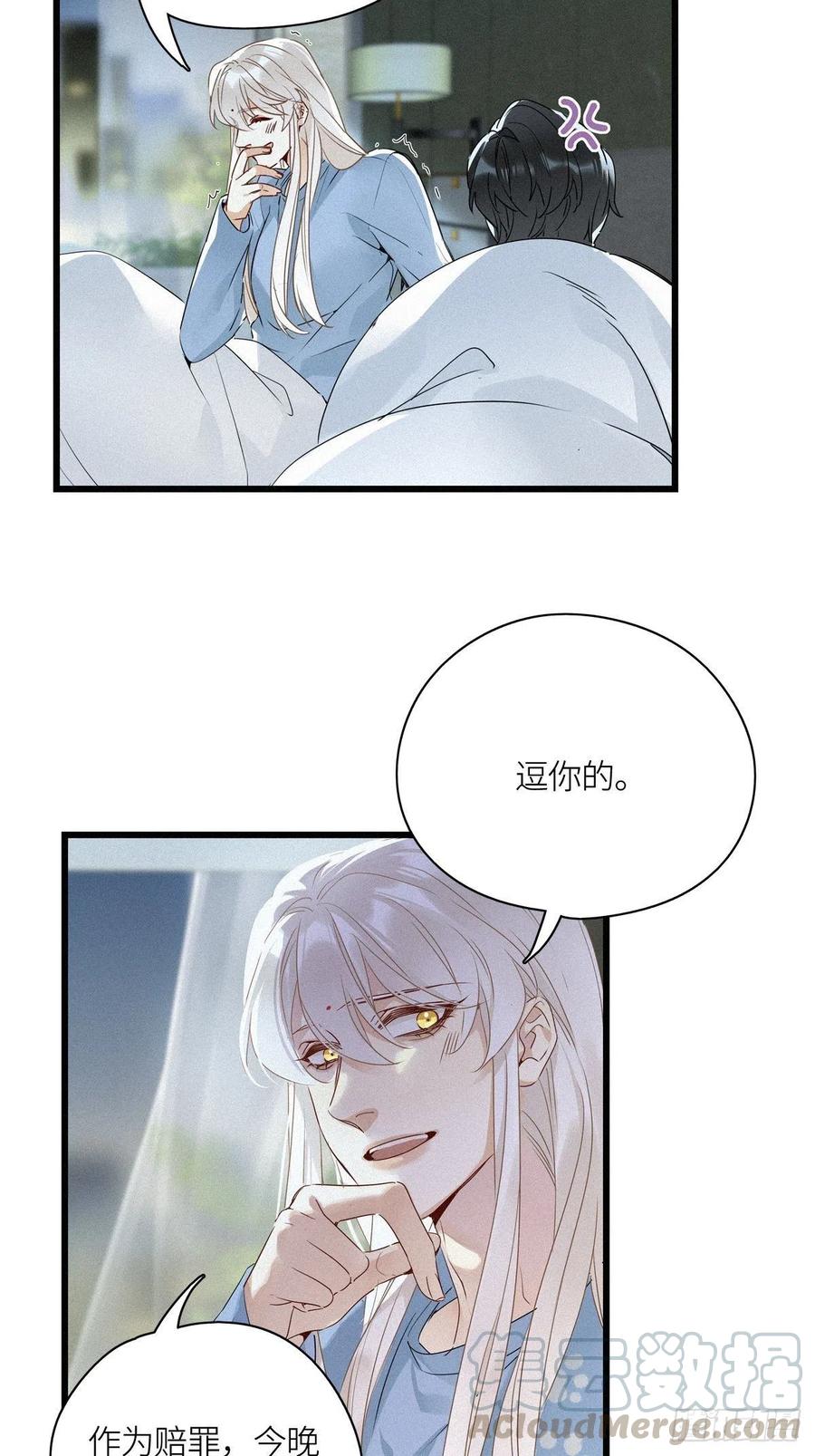 《请君入卦》第14卦：土观音 11 第28页