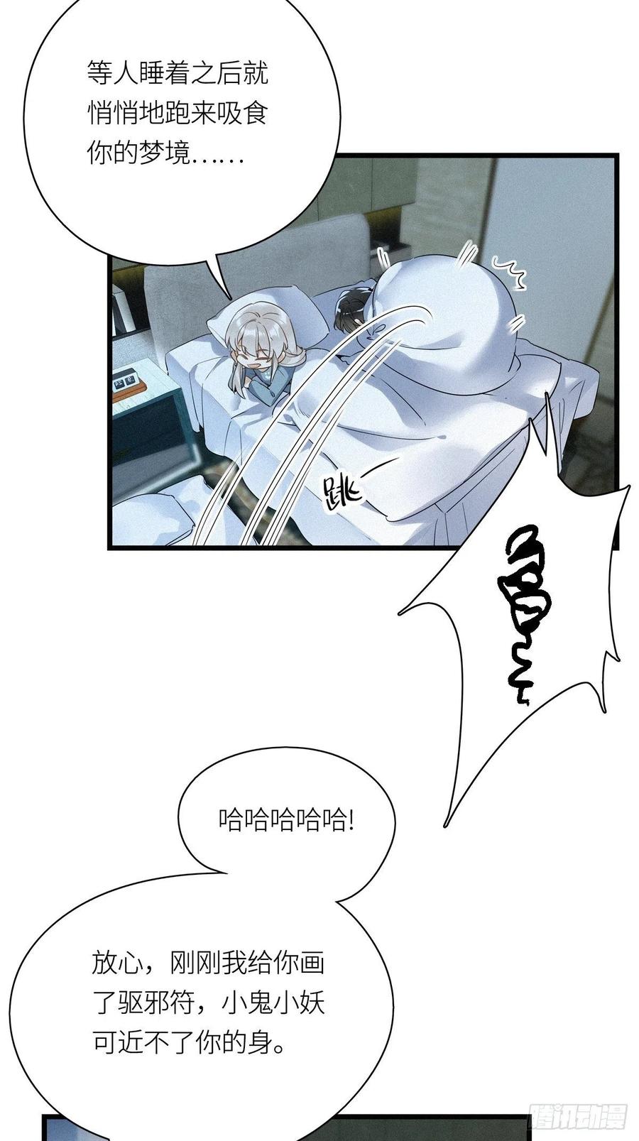 《请君入卦》第14卦：土观音 11 第27页