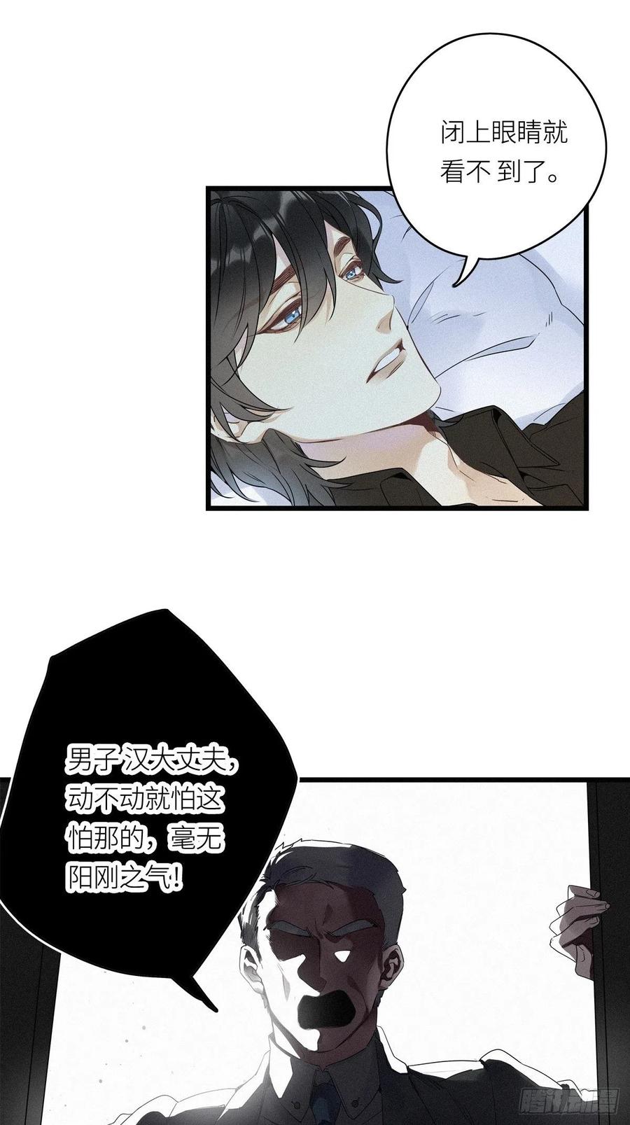 《请君入卦》第14卦：土观音 11 第19页