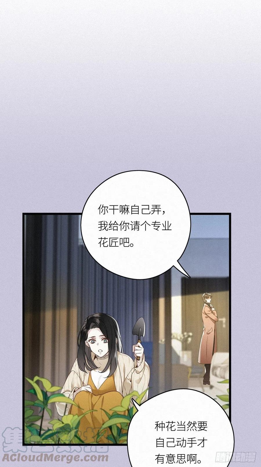 《请君入卦》第14卦：土观音 11 第6页