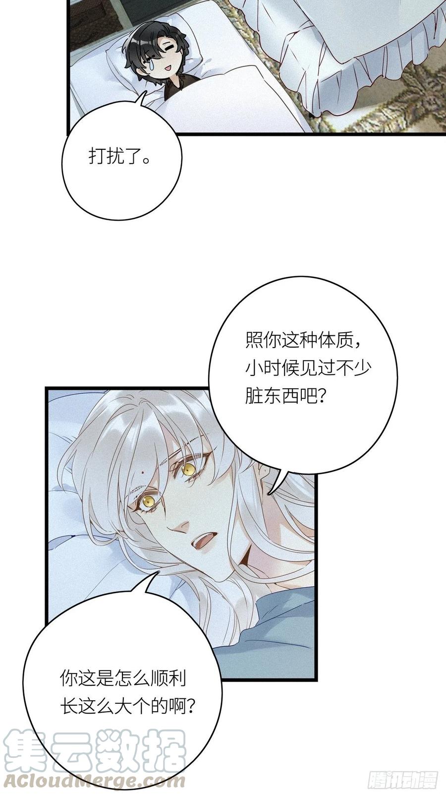 《请君入卦》第14卦：土观音 11 第18页