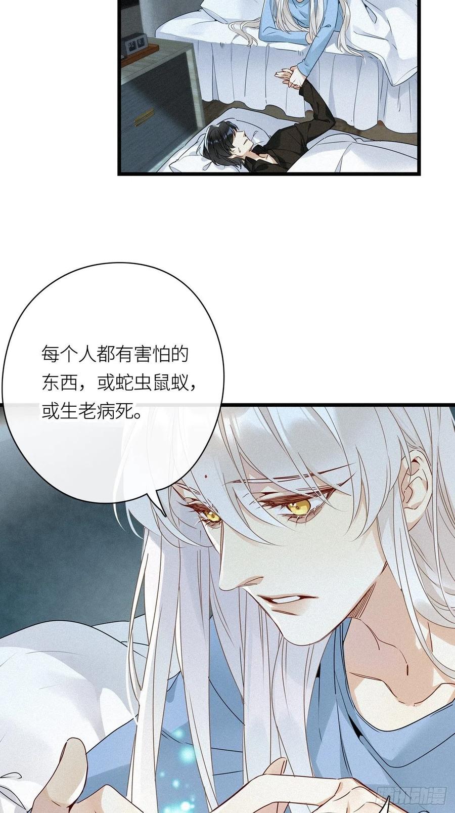 《请君入卦》第14卦：土观音 11 第23页