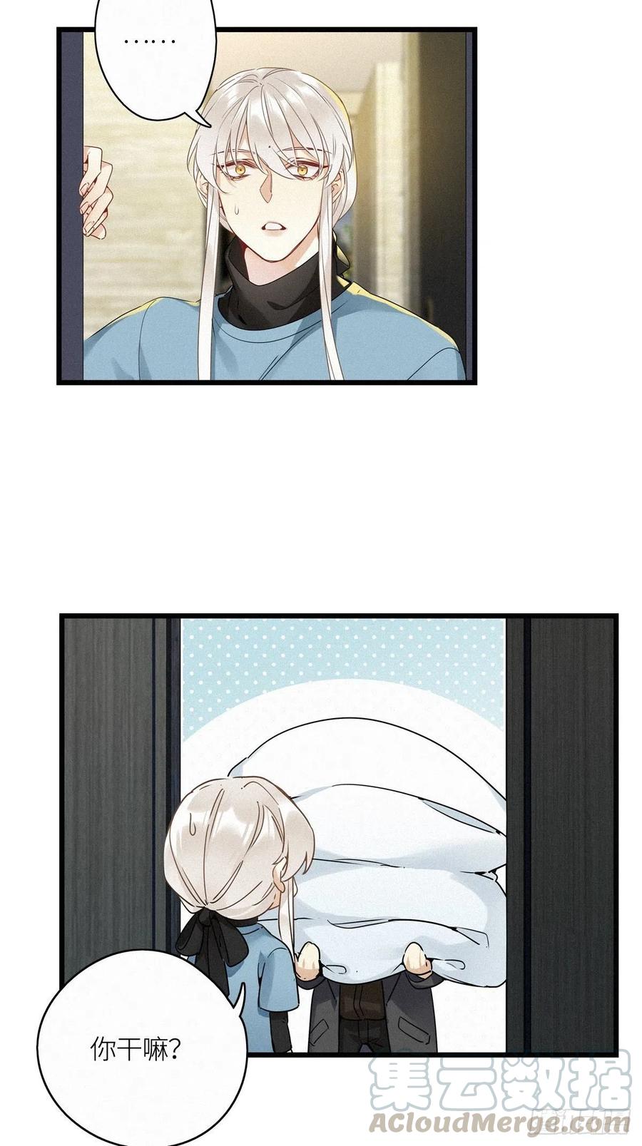 《请君入卦》第14卦：土观音 11 第14页