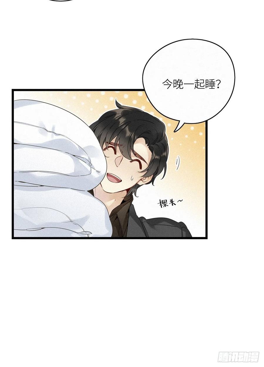 《请君入卦》第14卦：土观音 11 第15页