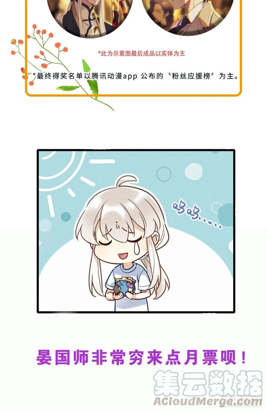 《请君入卦》第14卦：土观音 11 第34页