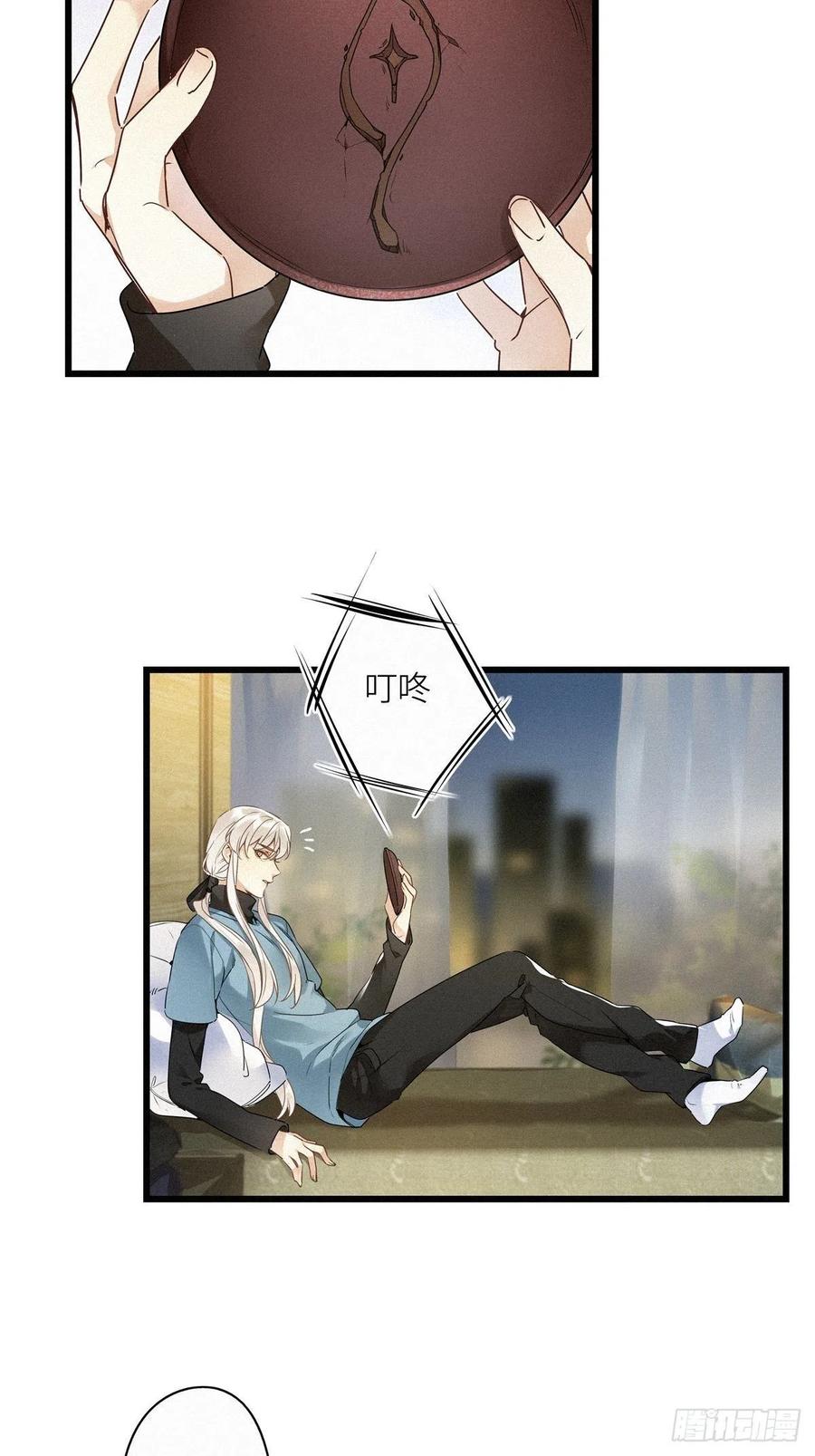 《请君入卦》第14卦：土观音 11 第13页