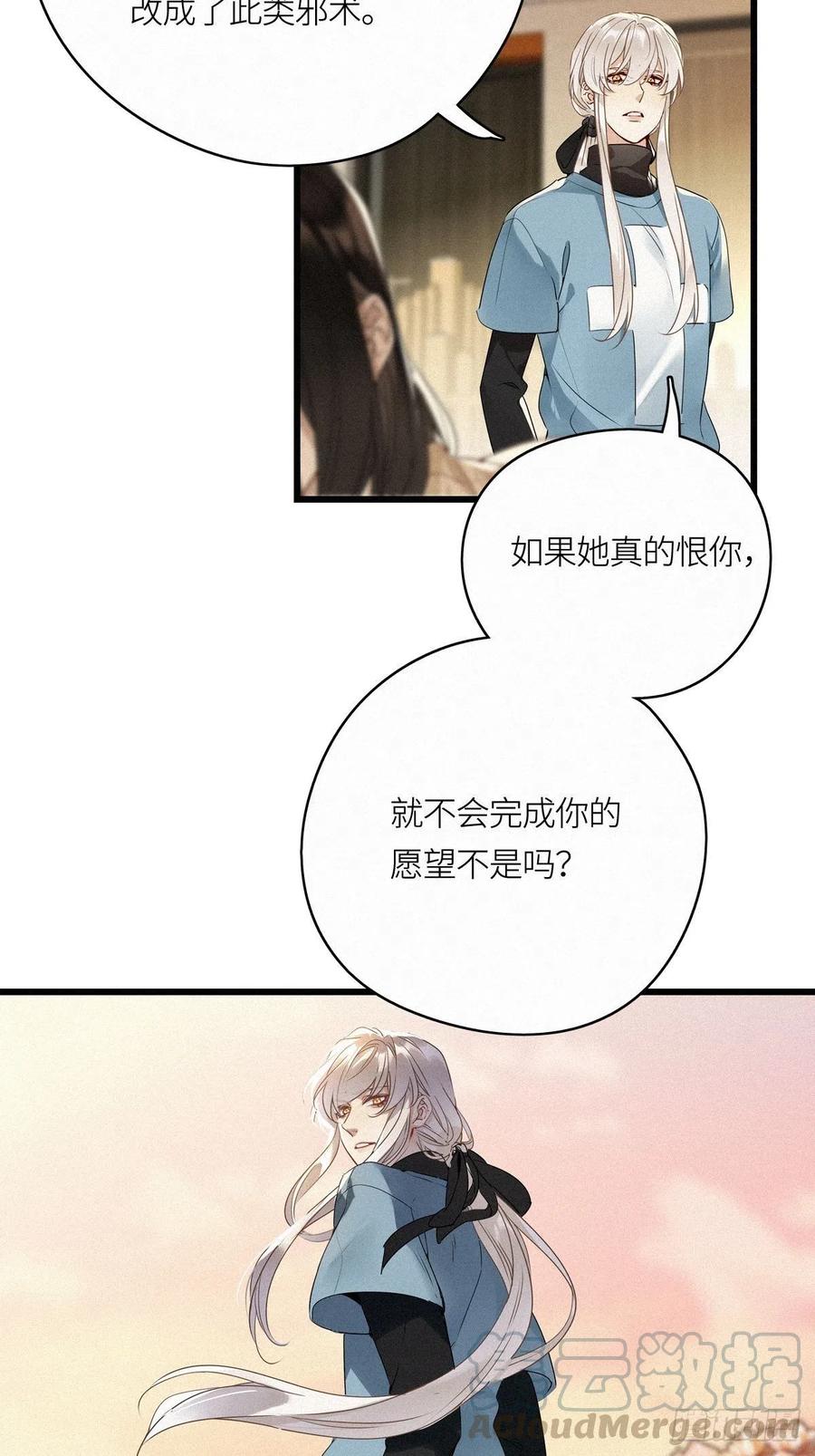《请君入卦》第14卦：土观音 11 第4页
