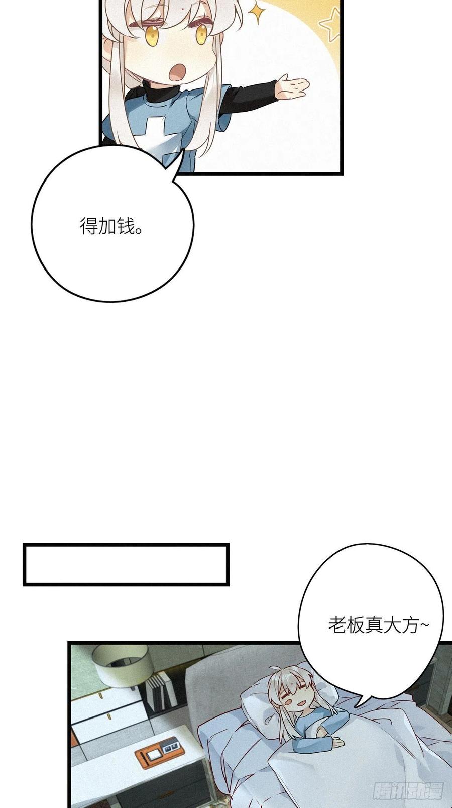 《请君入卦》第14卦：土观音 11 第17页
