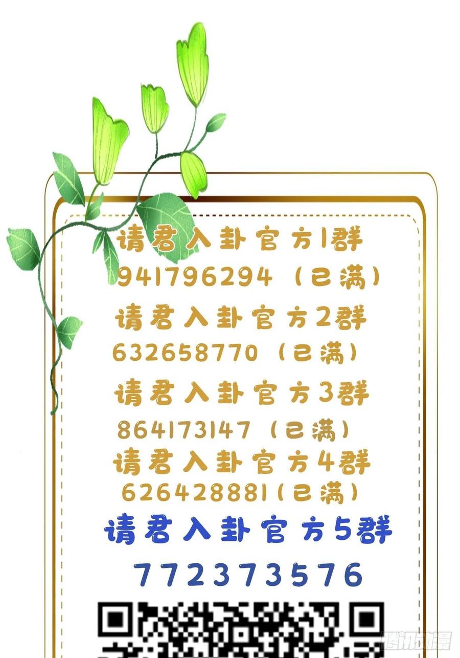 《请君入卦》第15卦：土观音 12 第43页