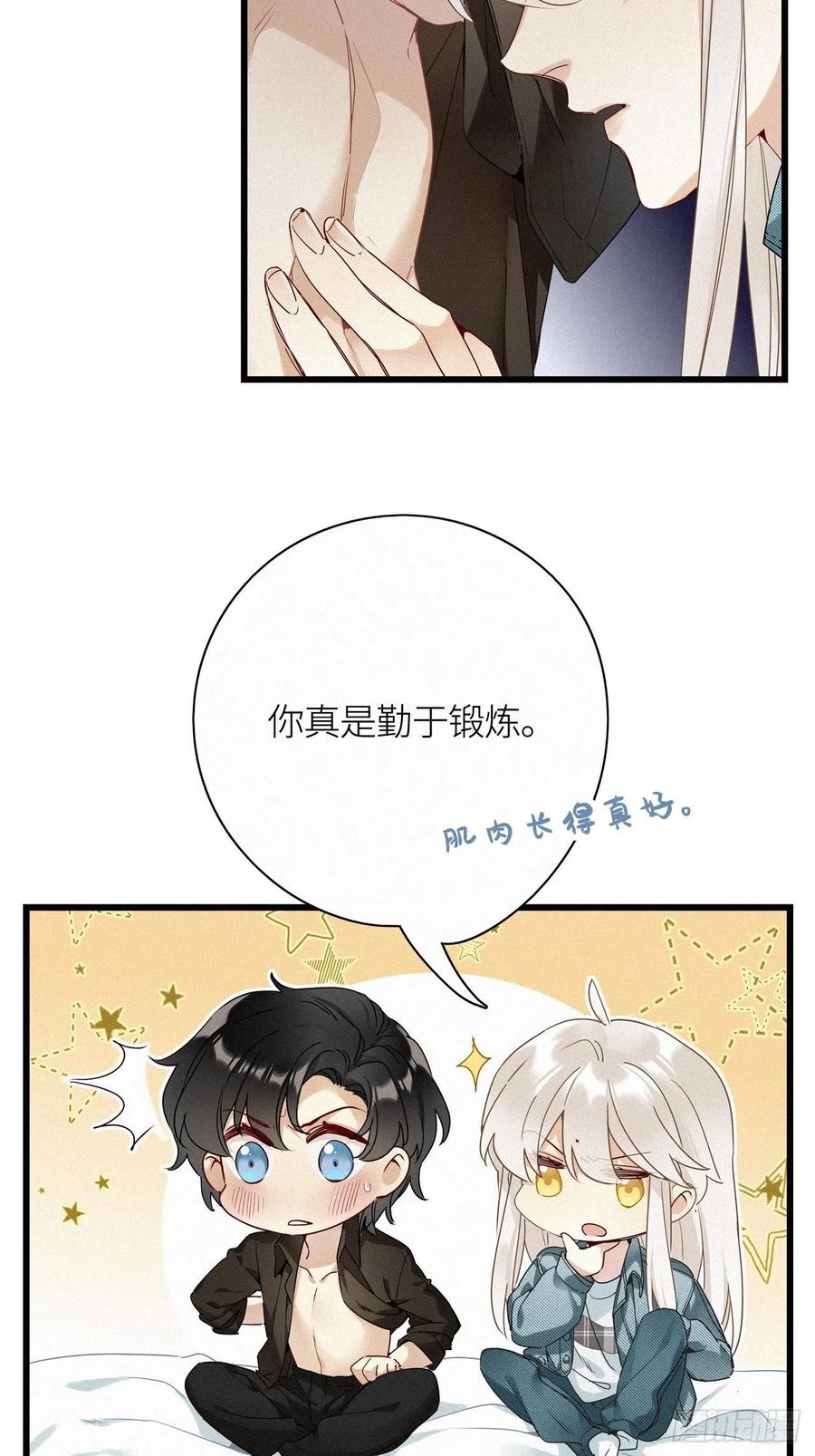 《请君入卦》第15卦：土观音 12 第4页