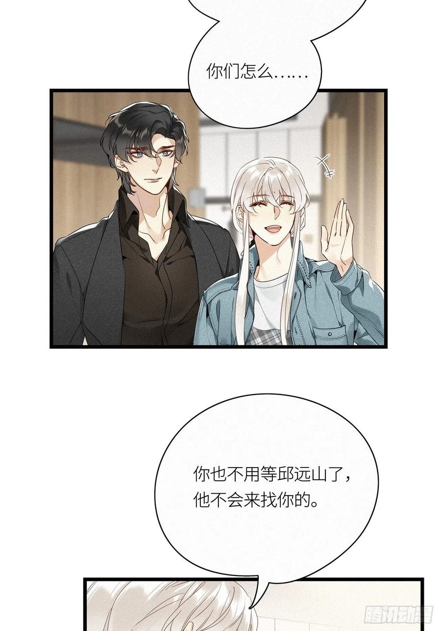 《请君入卦》第15卦：土观音 12 第18页