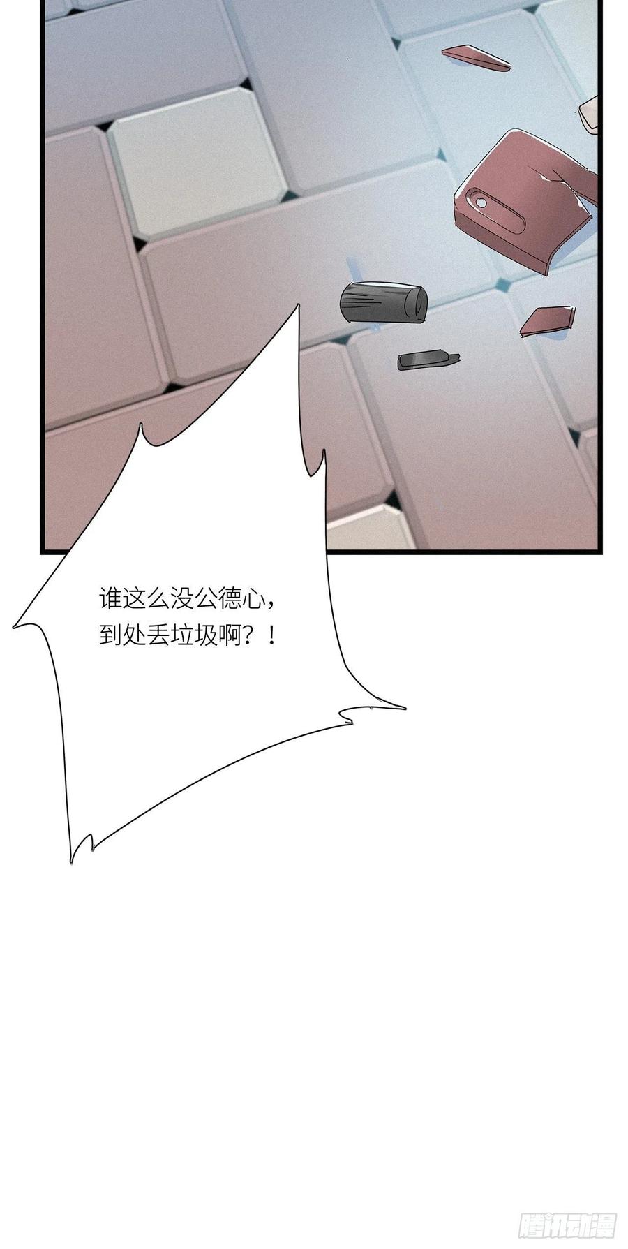 《请君入卦》第15卦：土观音 12 第38页
