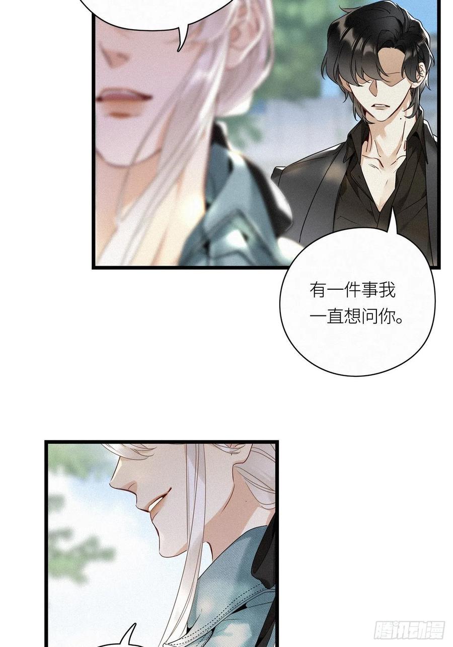 《请君入卦》第15卦：土观音 12 第27页