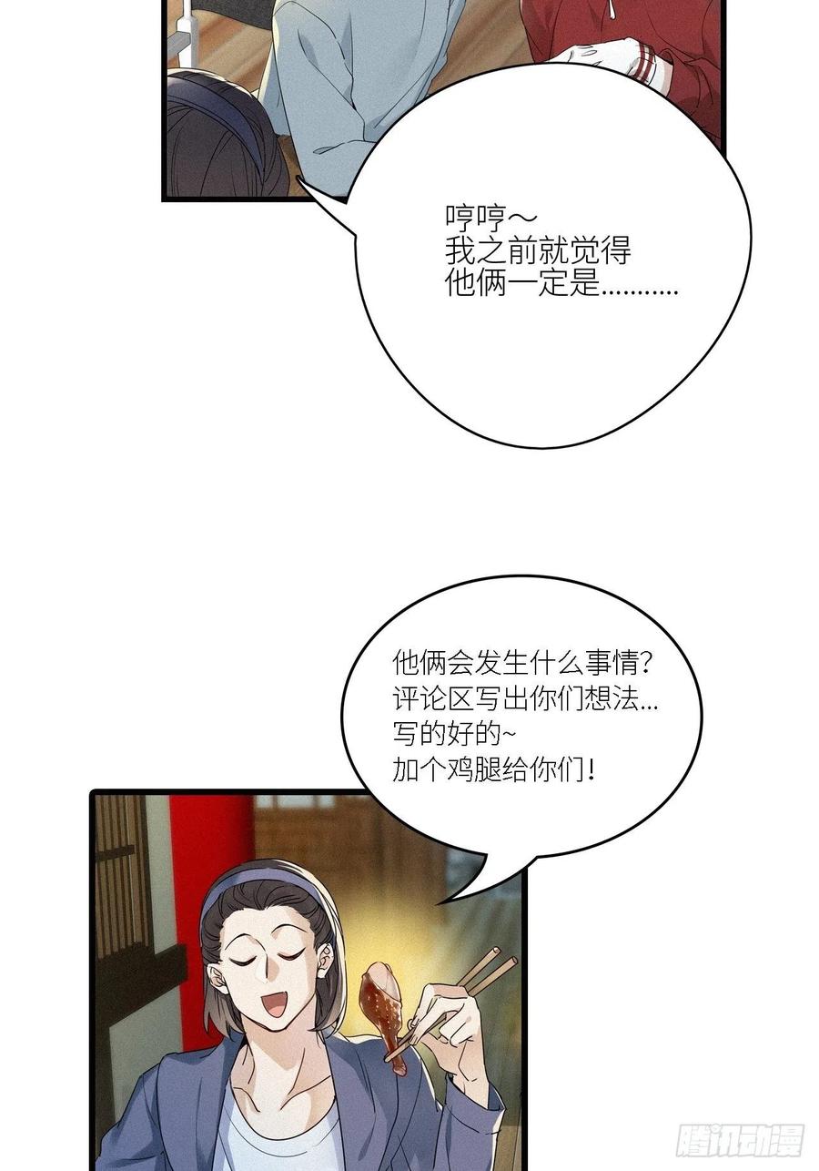 《请君入卦》第15卦：土观音 12 第41页