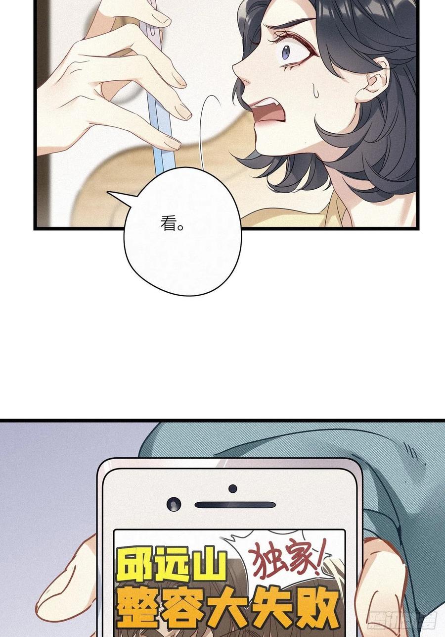 《请君入卦》第15卦：土观音 12 第20页