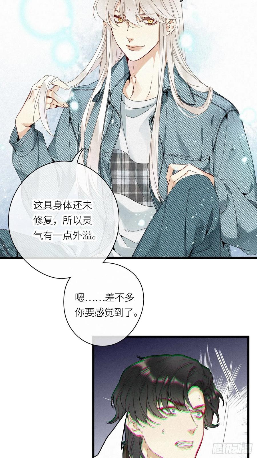《请君入卦》第15卦：土观音 12 第8页