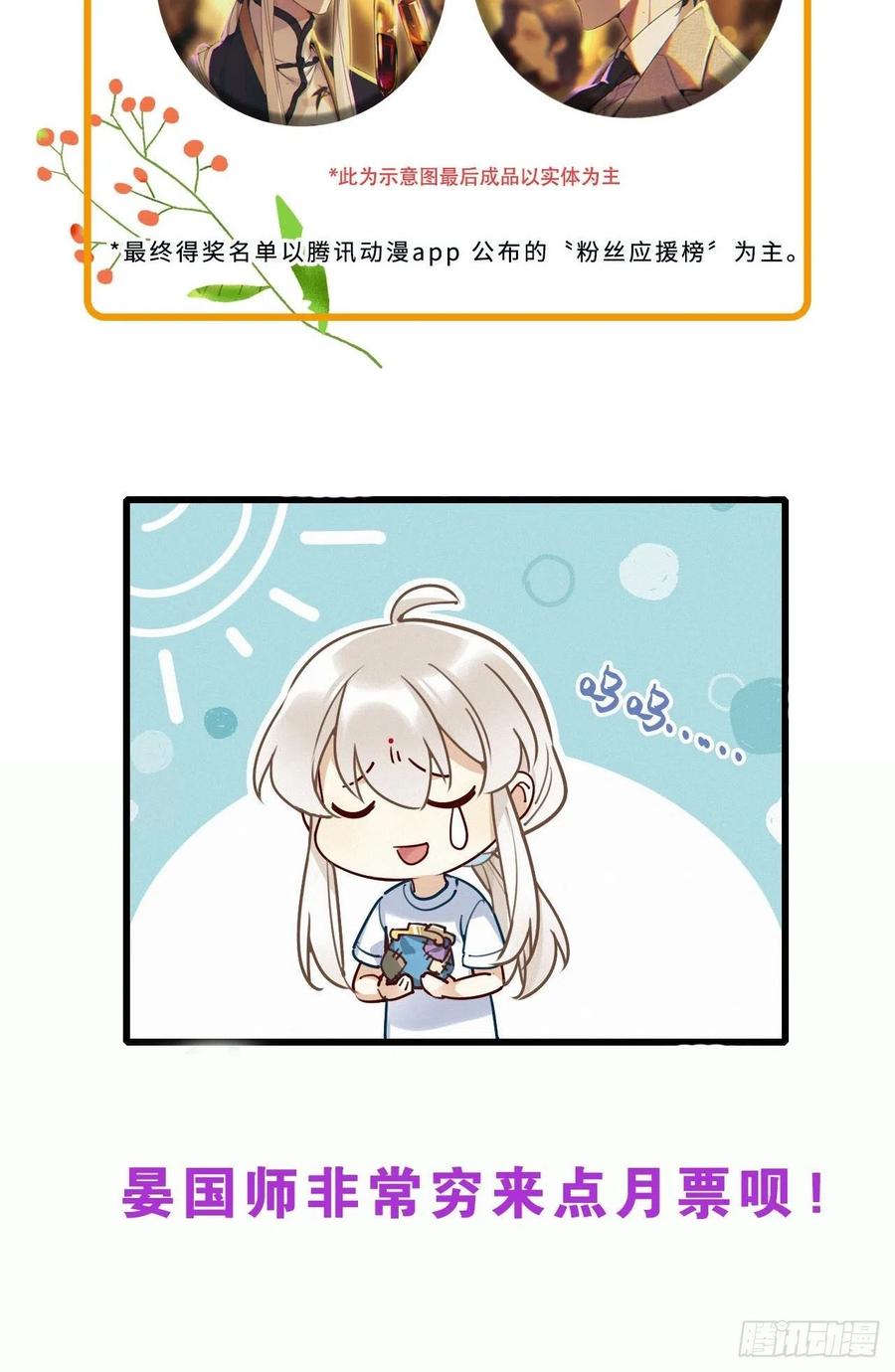 《请君入卦》第15卦：土观音 12 第47页