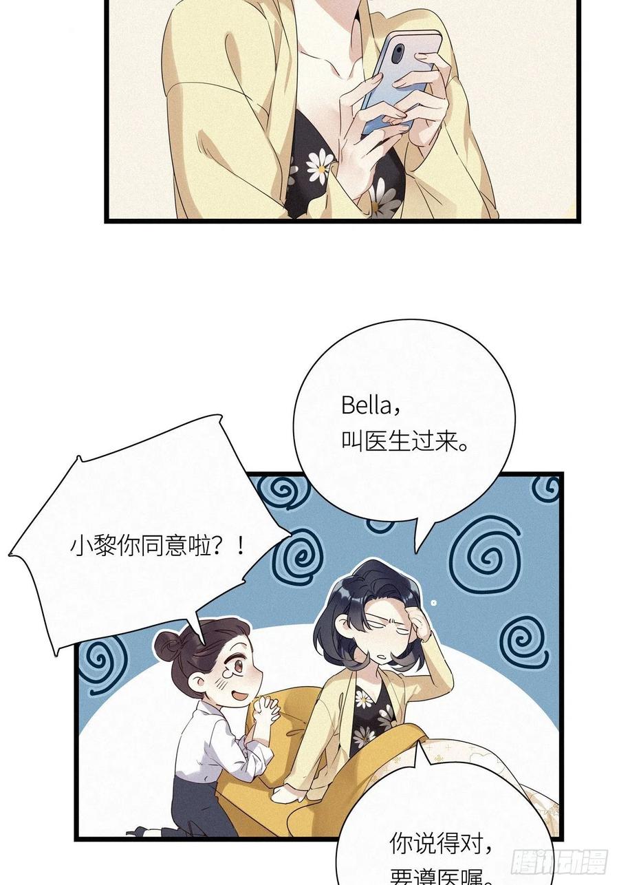 《请君入卦》第15卦：土观音 12 第22页