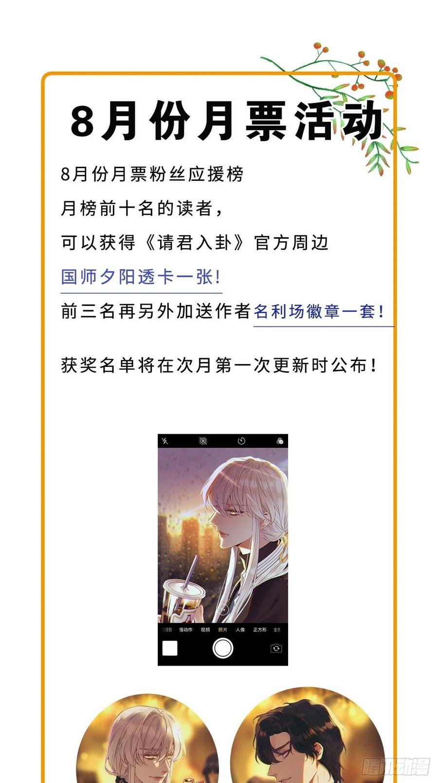 《请君入卦》第15卦：土观音 12 第46页