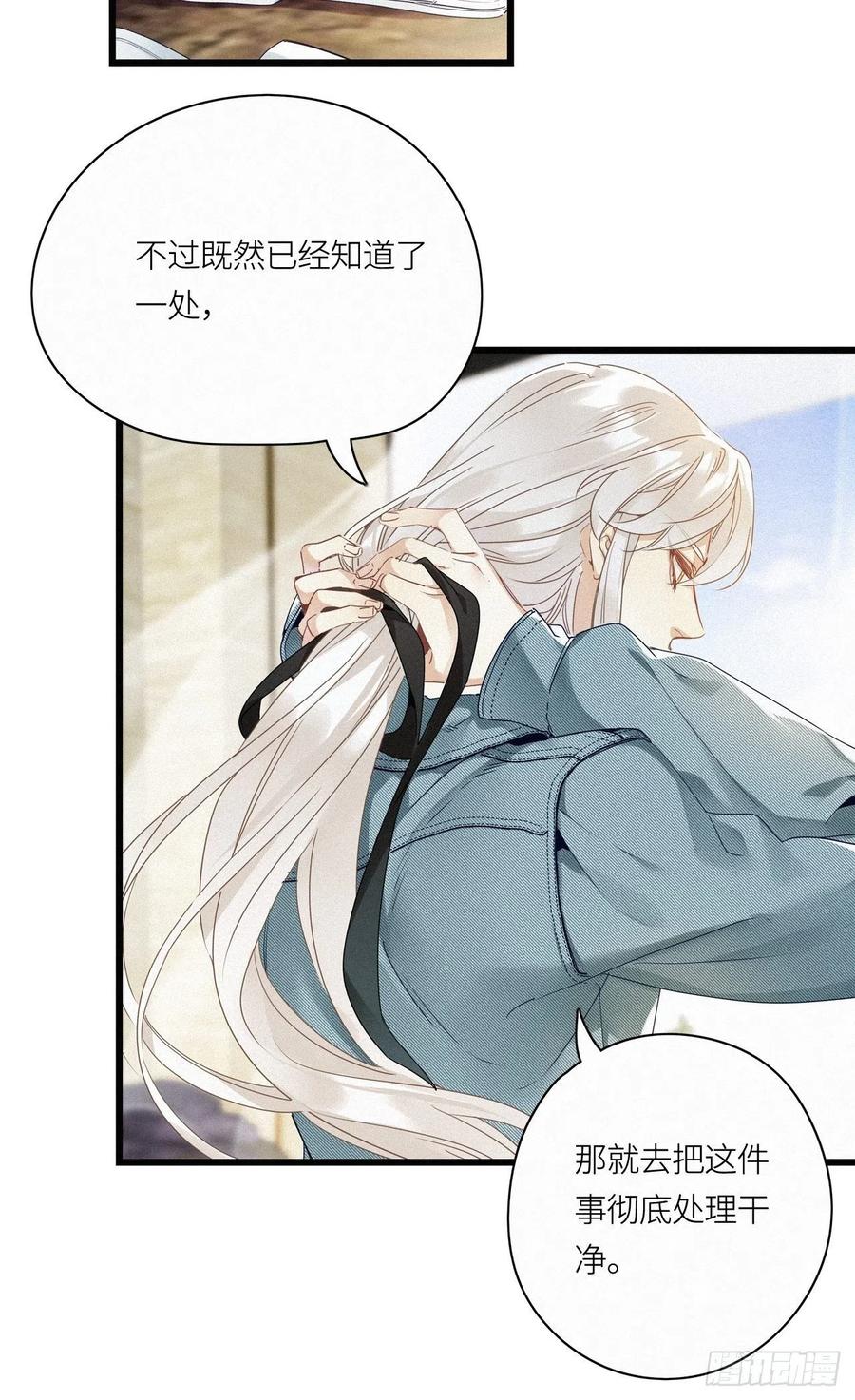 《请君入卦》第15卦：土观音 12 第15页
