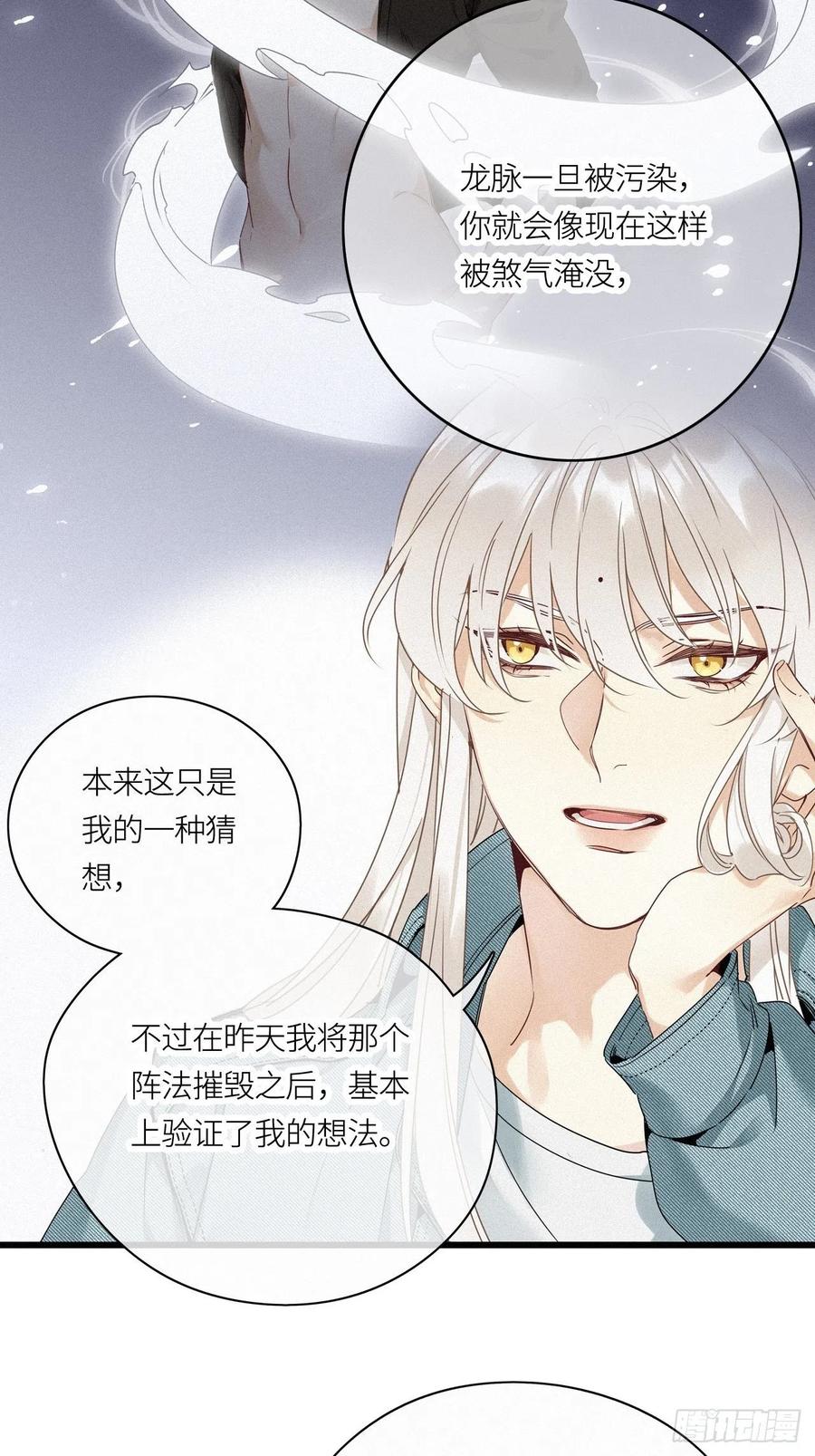 《请君入卦》第15卦：土观音 12 第13页