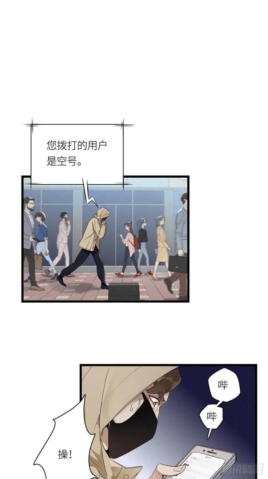 《请君入卦》第15卦：土观音 12 第30页