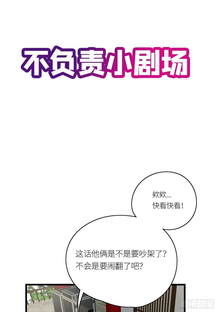 《请君入卦》第15卦：土观音 12 第39页
