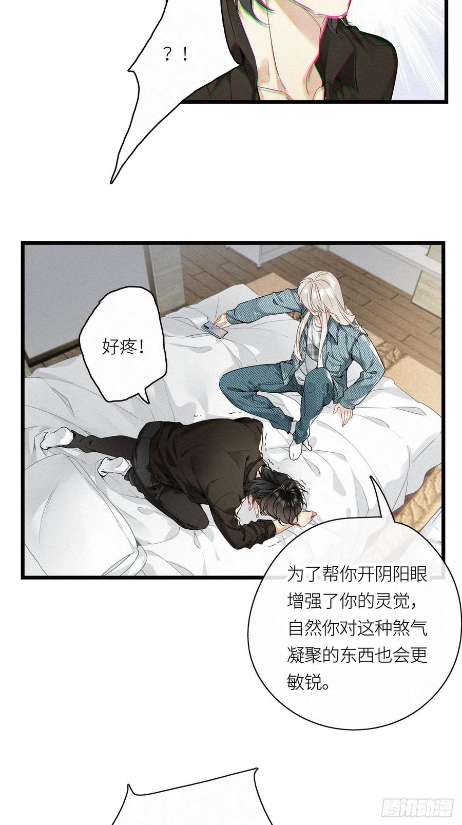 《请君入卦》第15卦：土观音 12 第9页