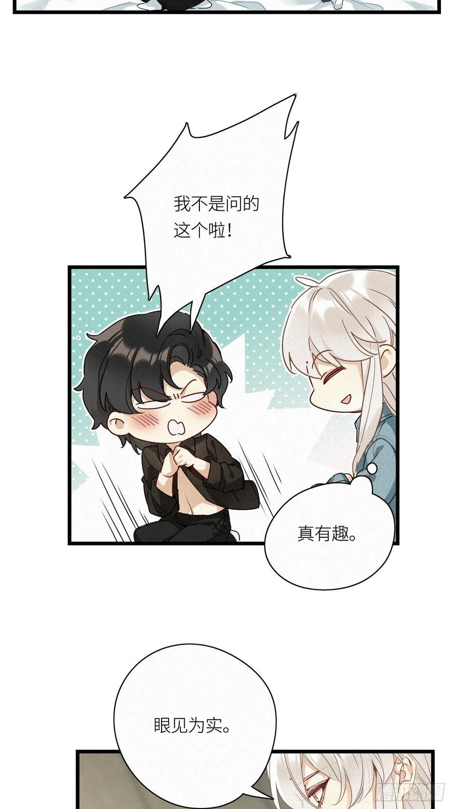 《请君入卦》第15卦：土观音 12 第5页