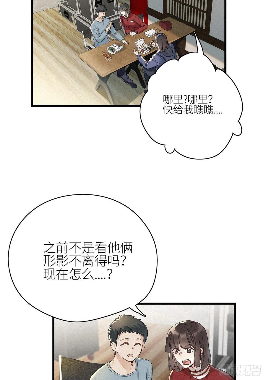 《请君入卦》第15卦：土观音 12 第40页